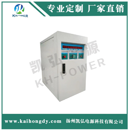 變頻電源